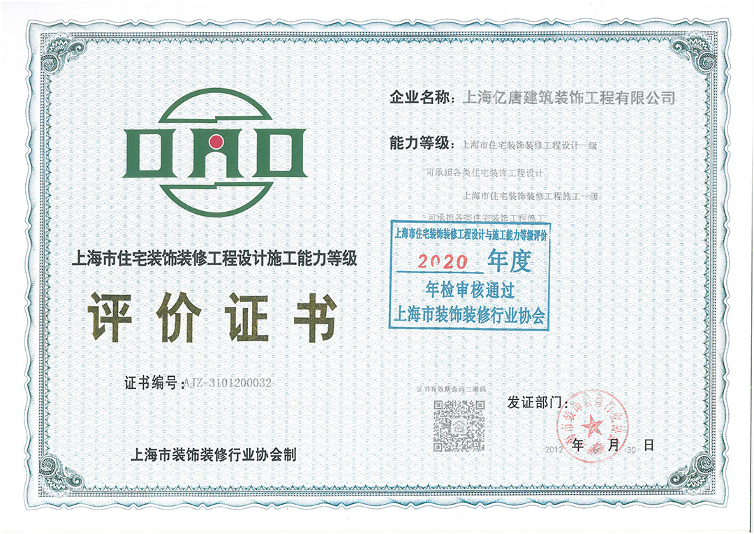 會(huì )員評價(jià)證書(shū)