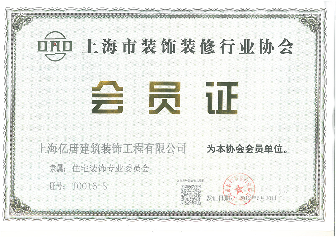 會(huì )員證